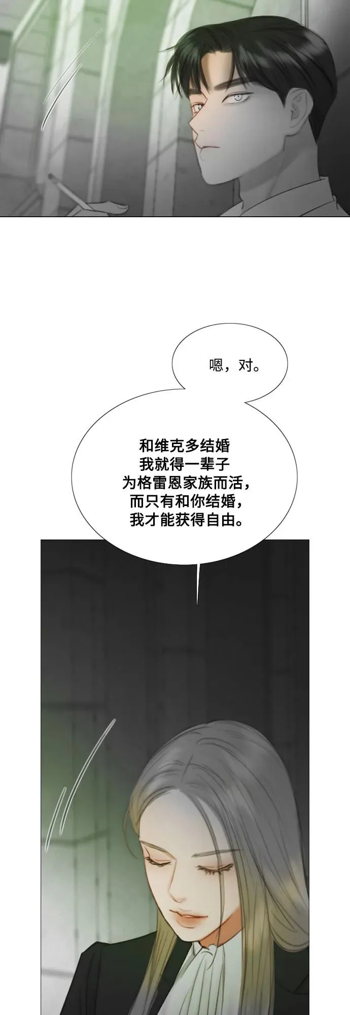 [第79话] 灰色格雷恩(3)47