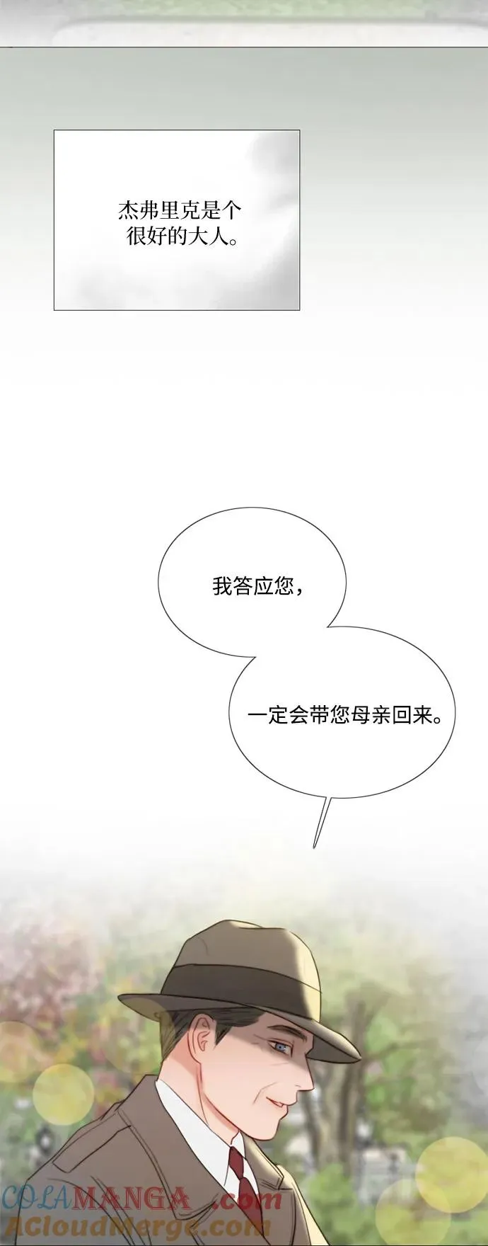 [第78话] 灰色格雷恩(2)57