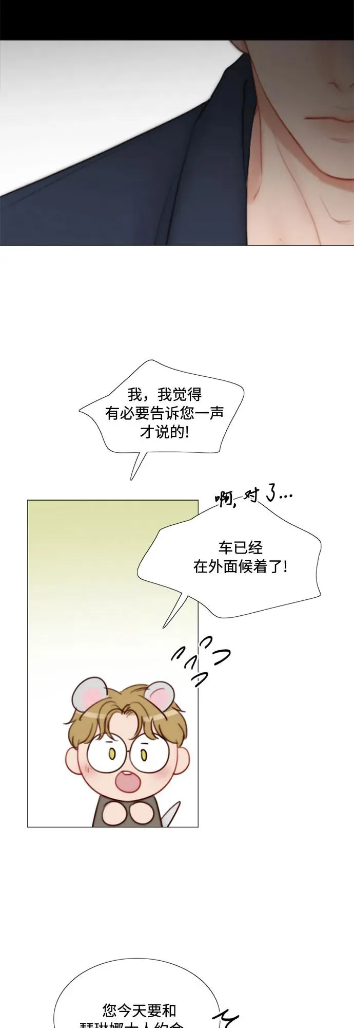 [第37话] 蚕食的颜色65