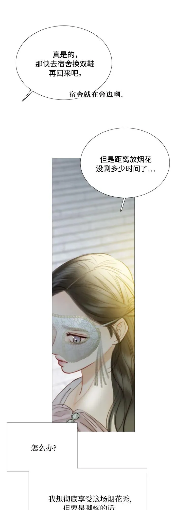 [第65话] 烟花绽放的夏夜（1）32