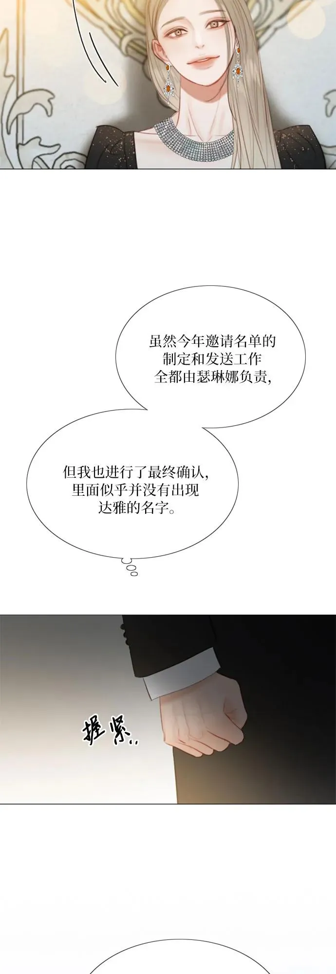 [第47话] 哈喽，亲爱的22