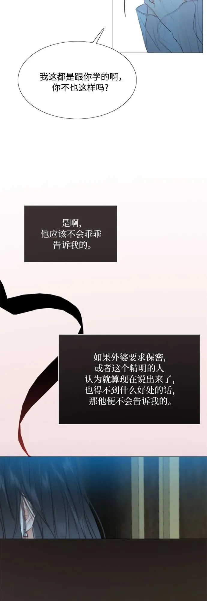 [第43话] 红唇46