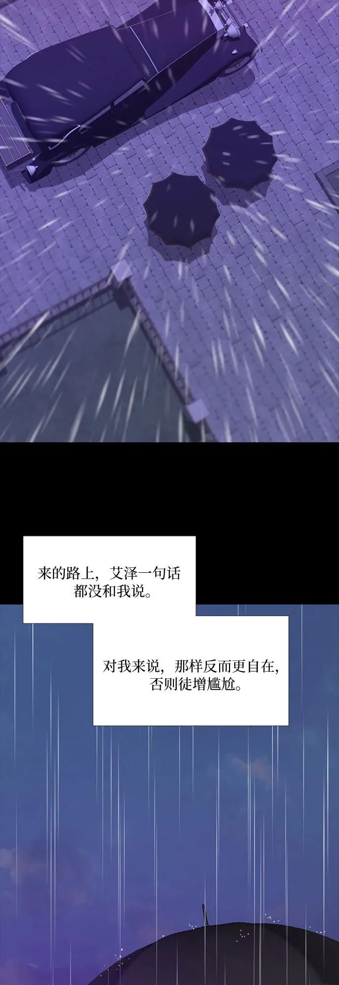 [第29话] 漂亮的桃子2