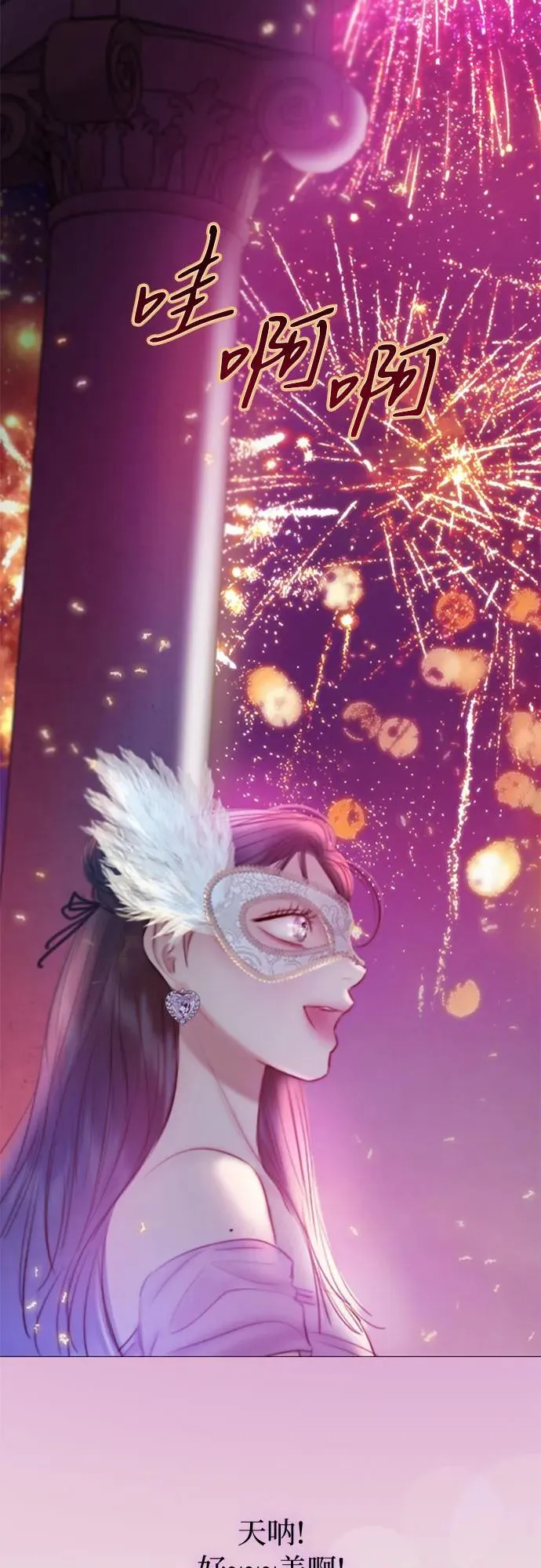 [第66话] 烟花绽放的夏夜（2）4
