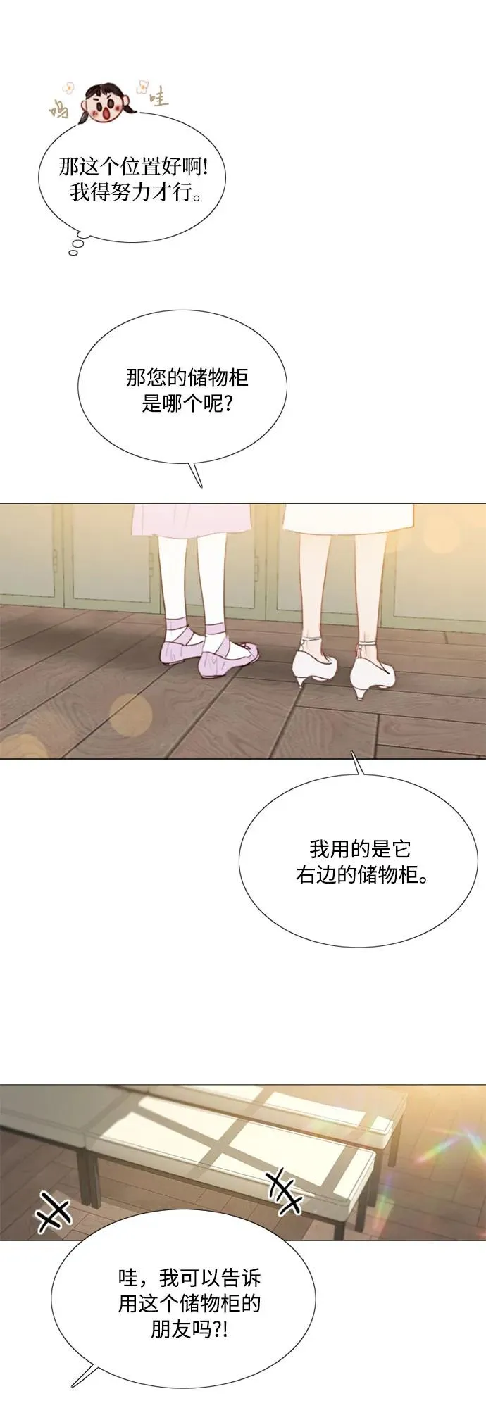 [第46话] 酒店成立纪念日26