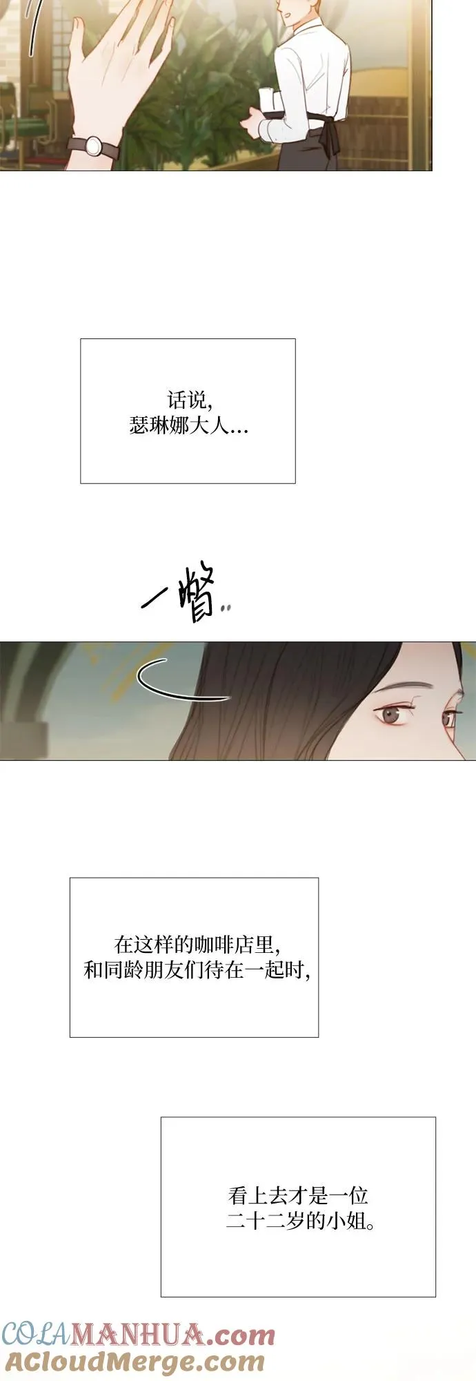 [第61话] 各取所需的关系15