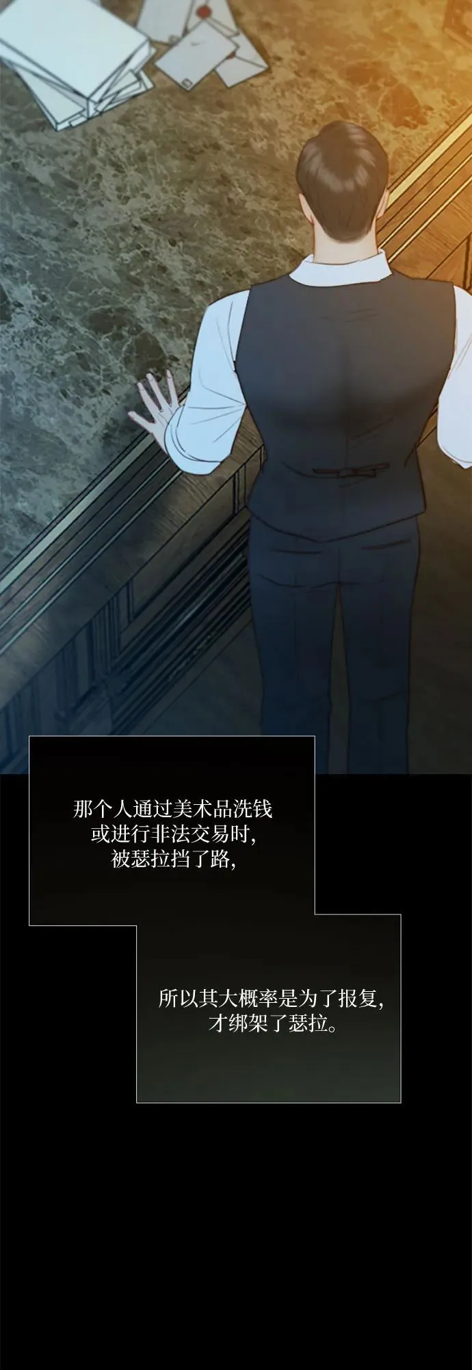 [第69话] 留下的痕迹28