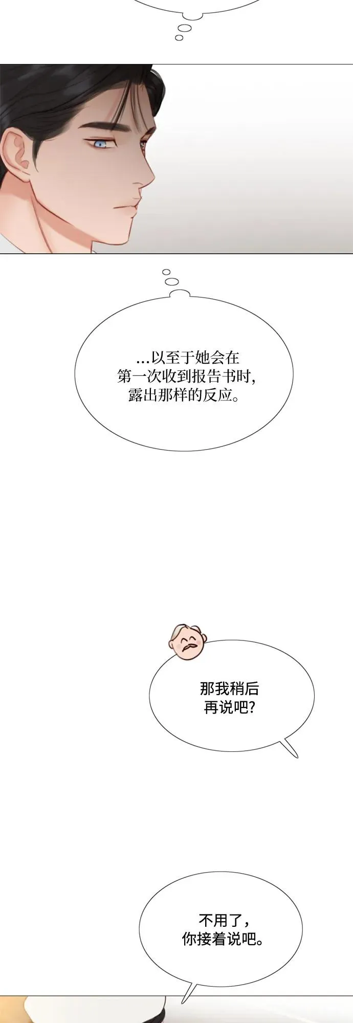 [第14话] 酒店20