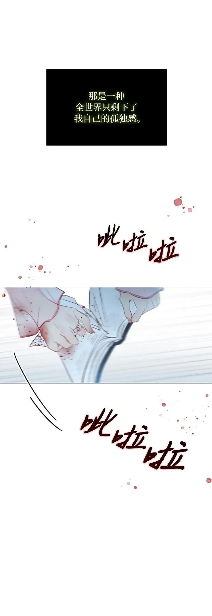 [第42话] 危险的71