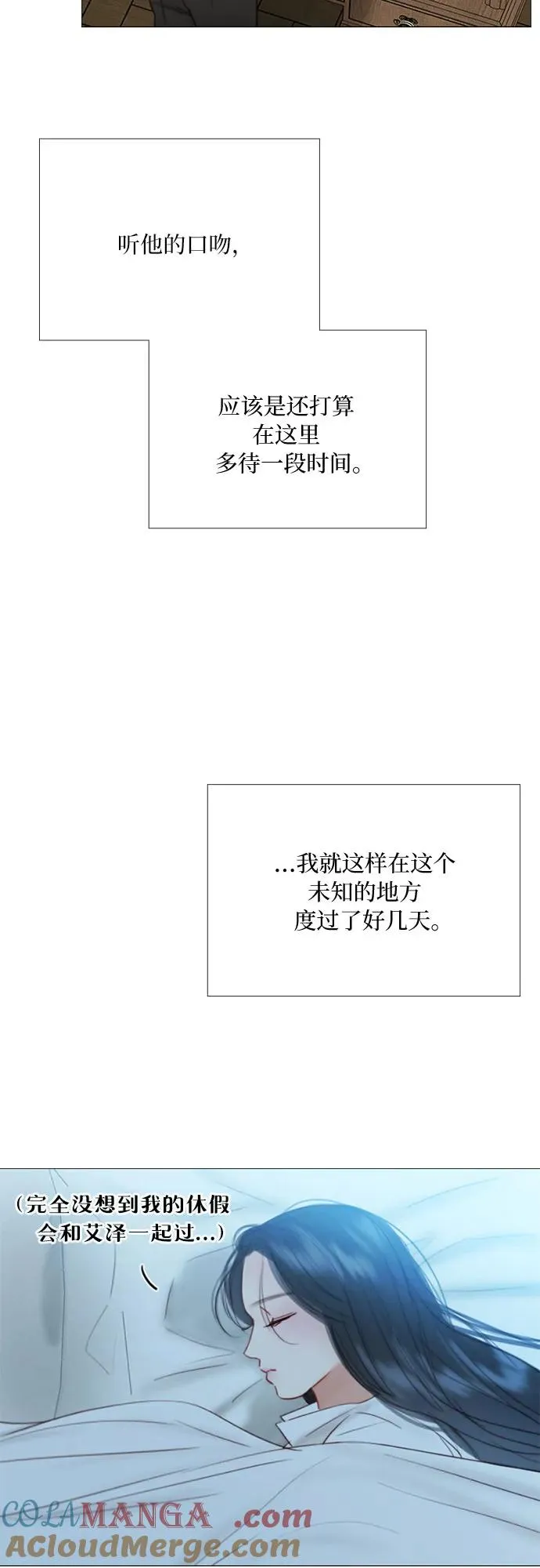 [第74话] 我怎么会对你18