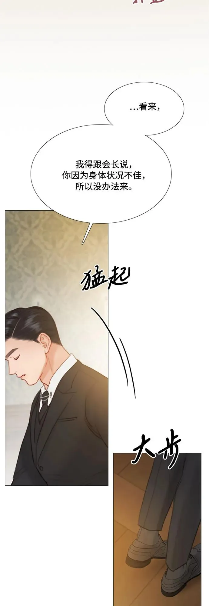 [第28话] 扶墙站好19