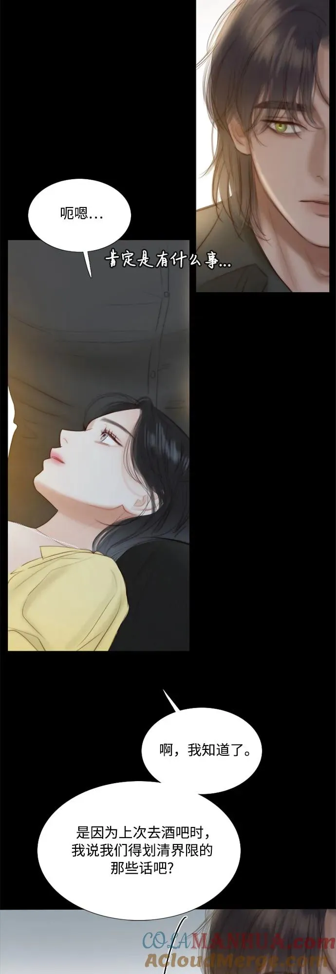 [第26话] 也有不漂亮的时候18