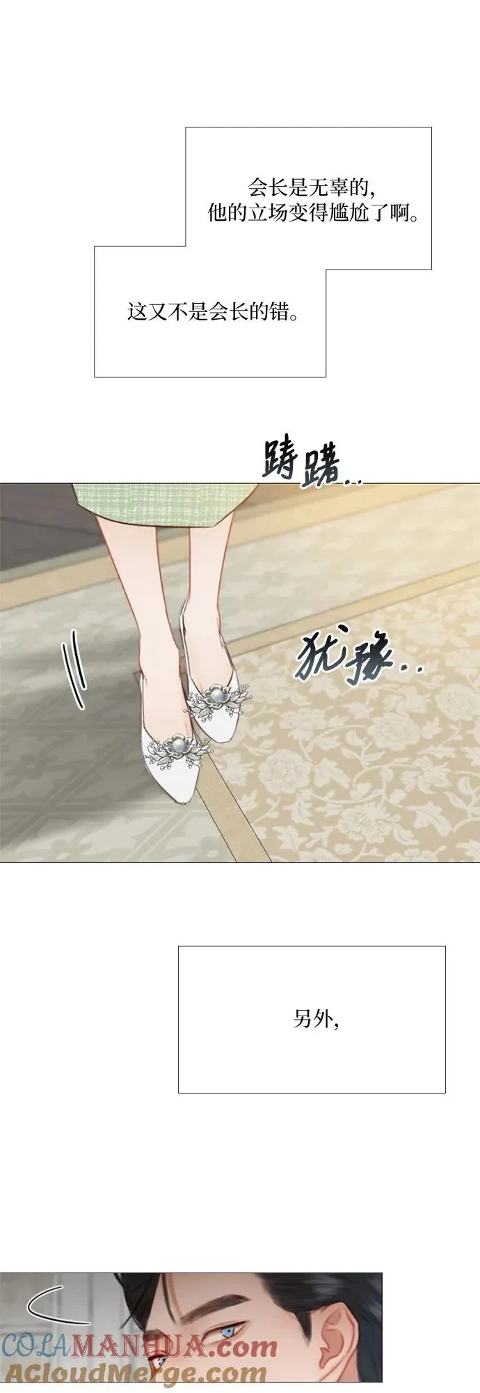 [第34话] 坏事60
