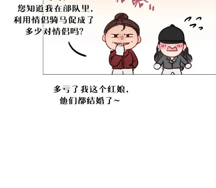 [第53话] 绿色夏雨38