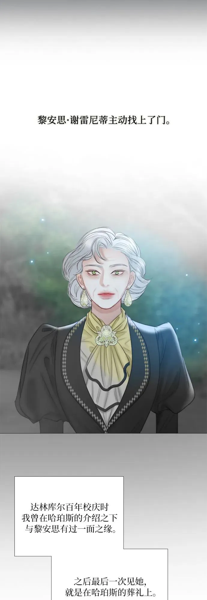 [第80话] 灰色格雷恩(4)55