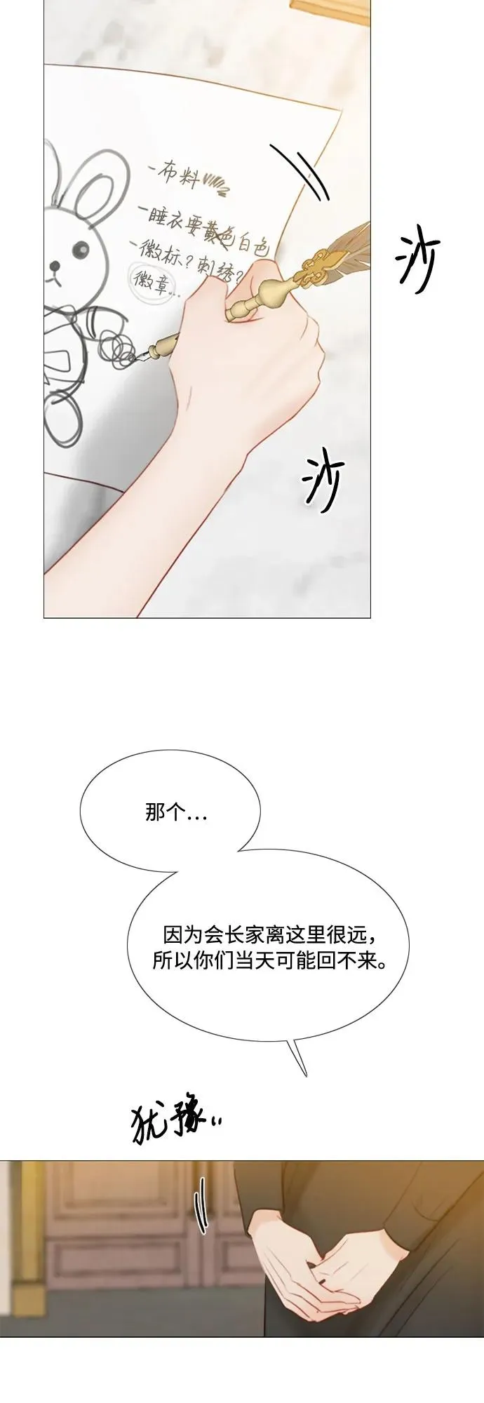 [第23话] 诗人的遗作（2）52