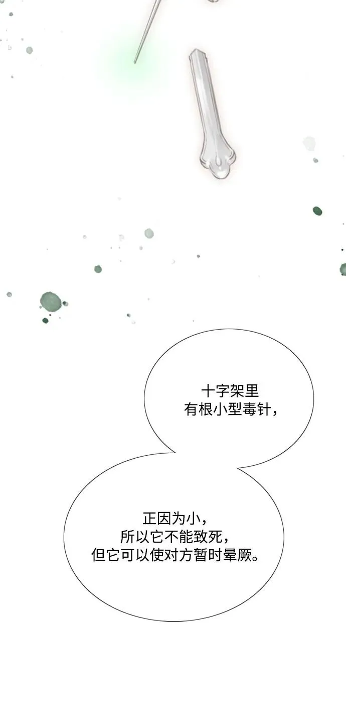 [第71话] 为什么我对你…_20