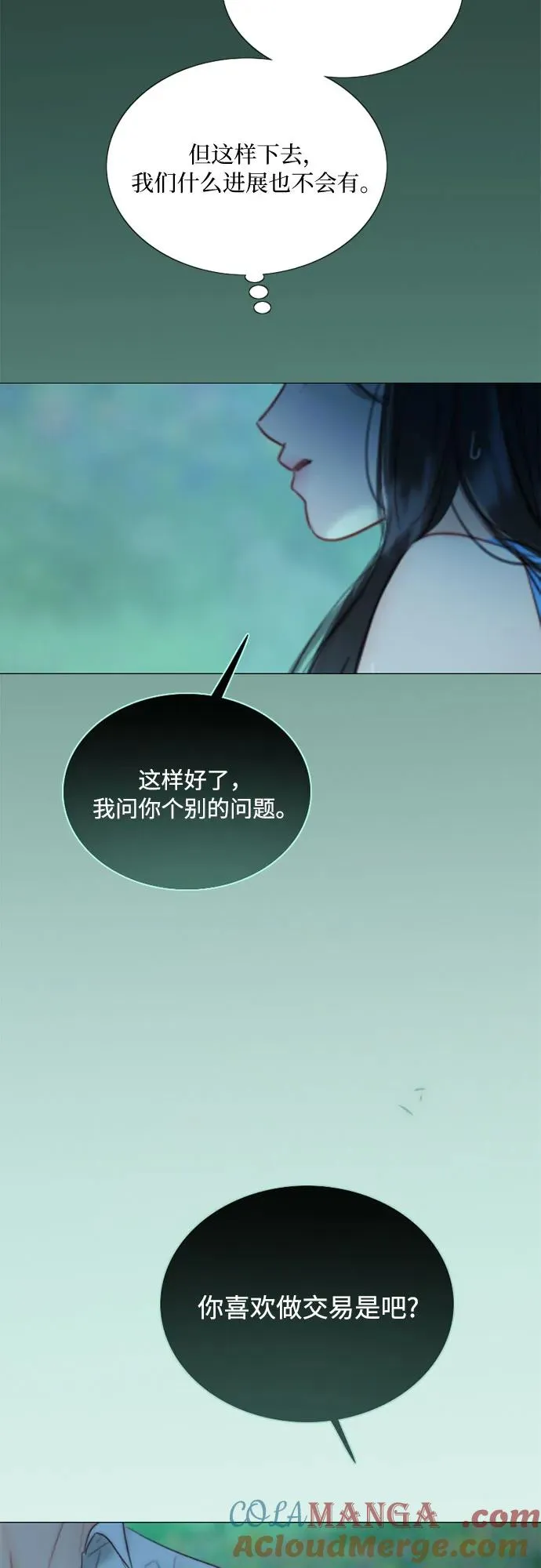 [第76话] 那你也摸回来69