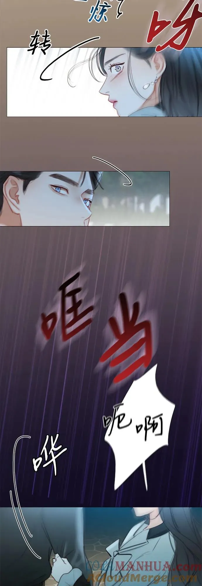 [第39话] 约会（2）66