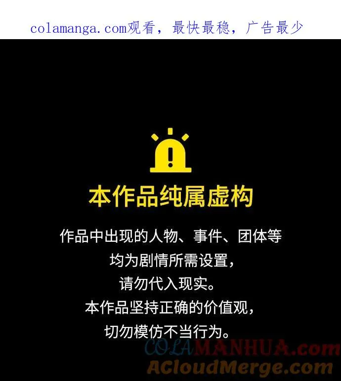 [第51话] 残忍的真相0