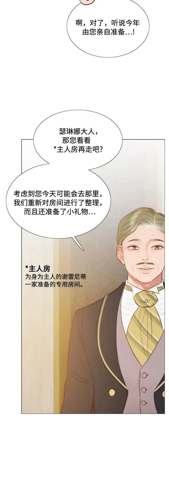 [第15话] 各自的计划35