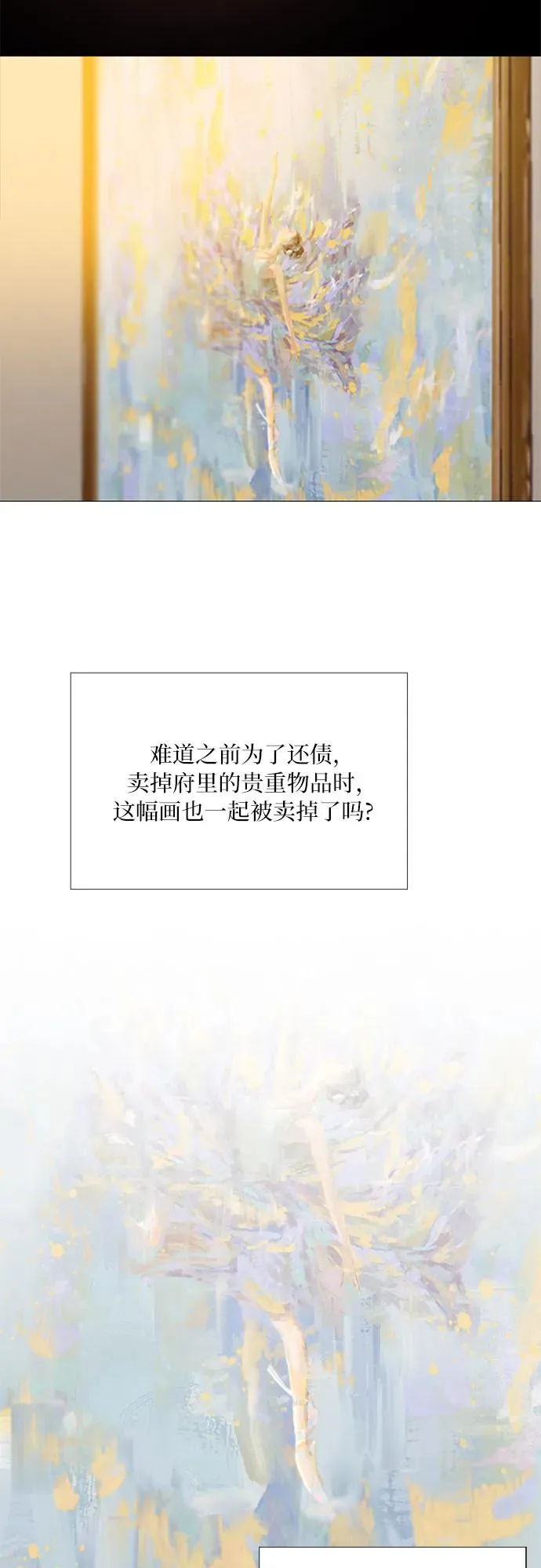 [第58话] 即使害怕，也要反抗47