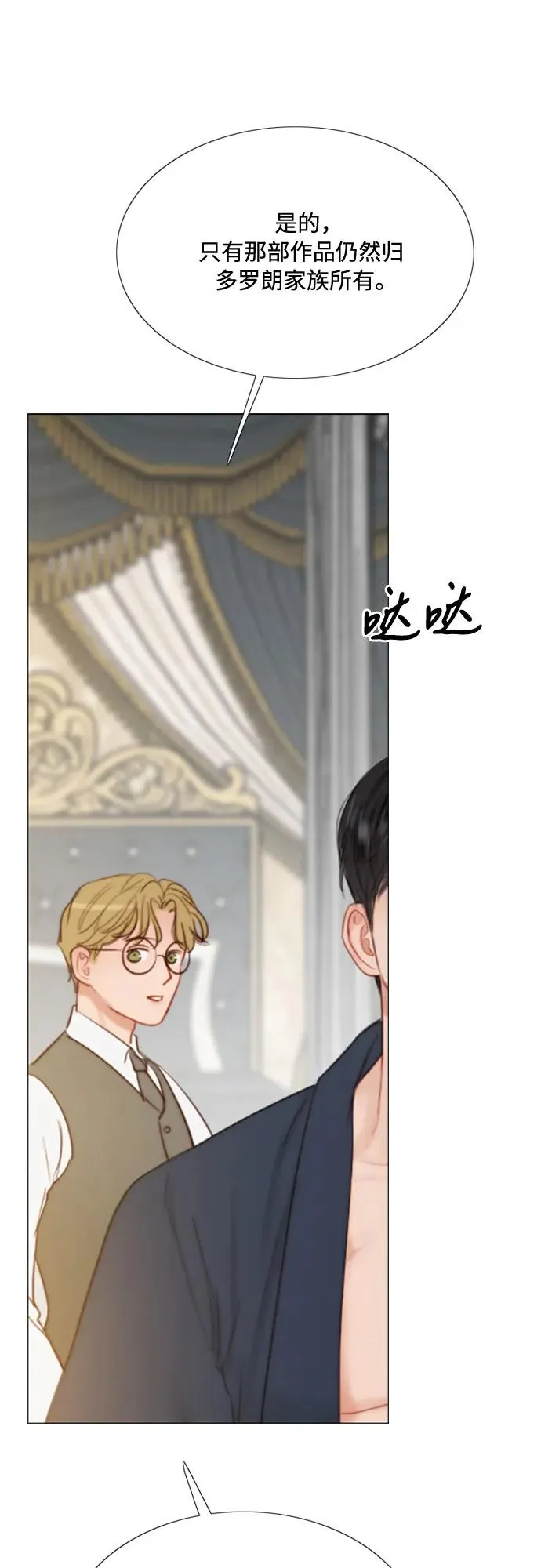 [第37话] 蚕食的颜色58