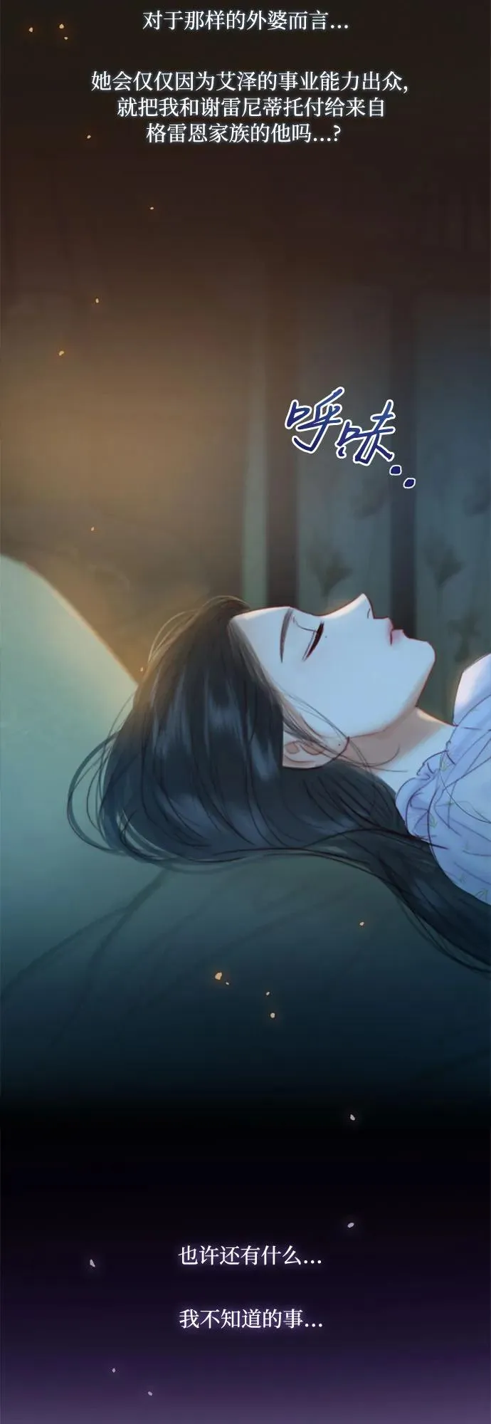 [第27话] 13颗纽扣41