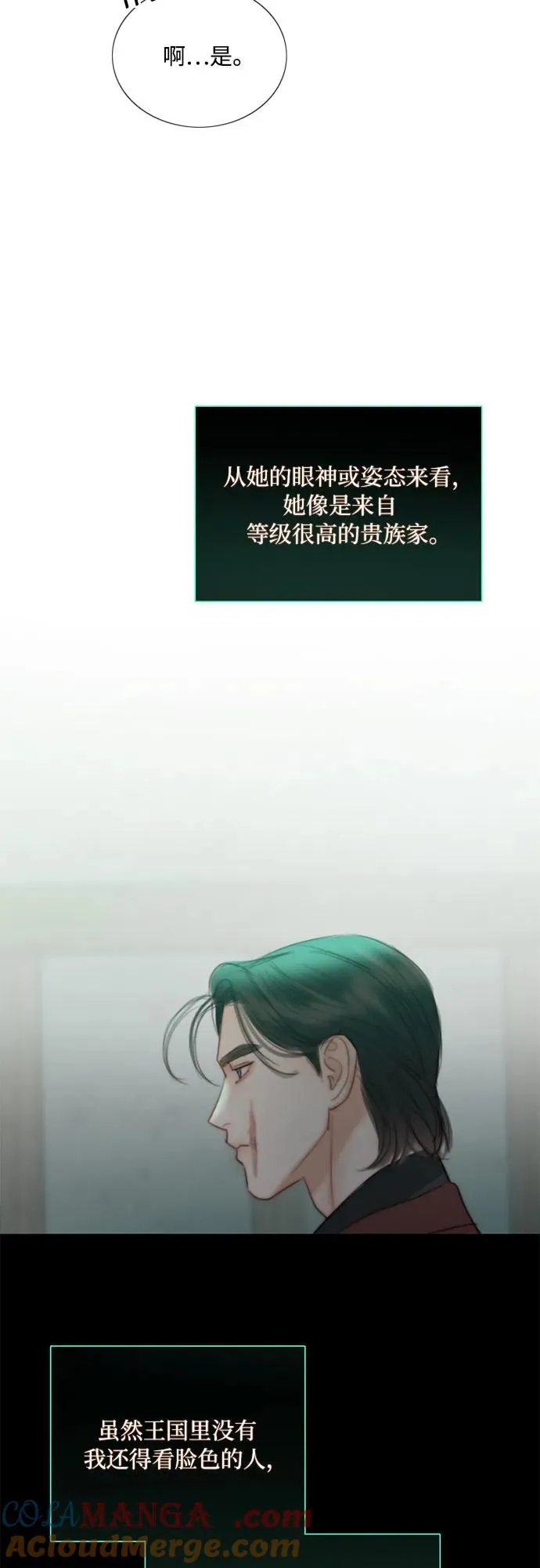 [第70话] 有疤的孩子60
