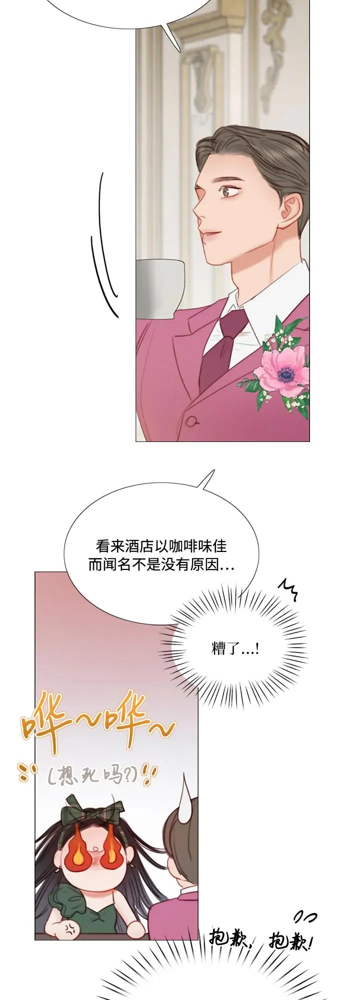 [第24话] 绿光酒23