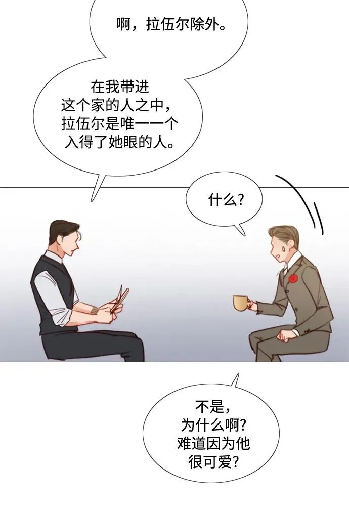 [第9话] 请吻我11