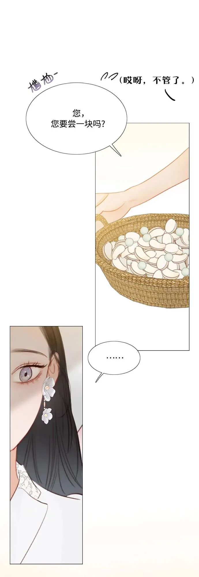 [第46话] 酒店成立纪念日20