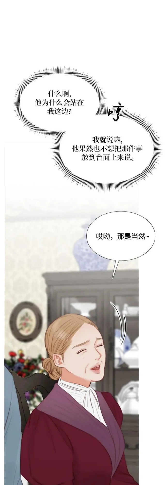 [第34话] 坏事14