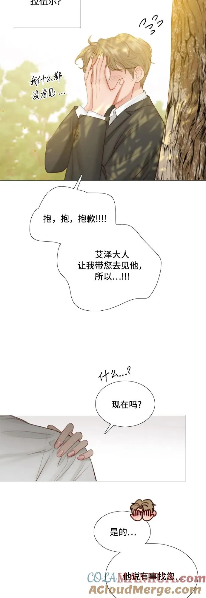 [第10话] 真是公主作风3