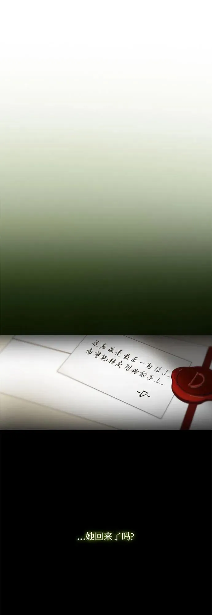 [第37话] 蚕食的颜色64