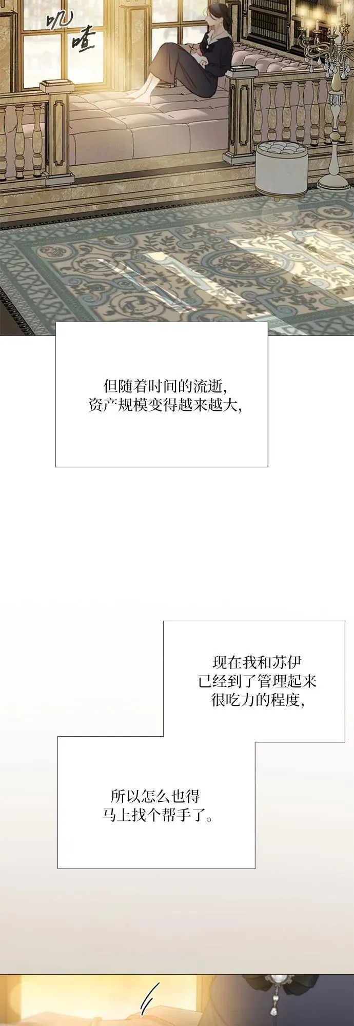 [第52话] 隐秘的肢体接触2