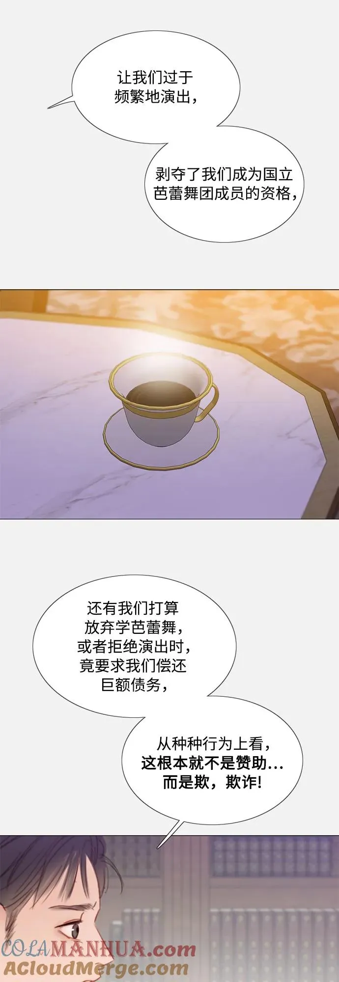 [第44话] 芭蕾舞女八音盒（1）57
