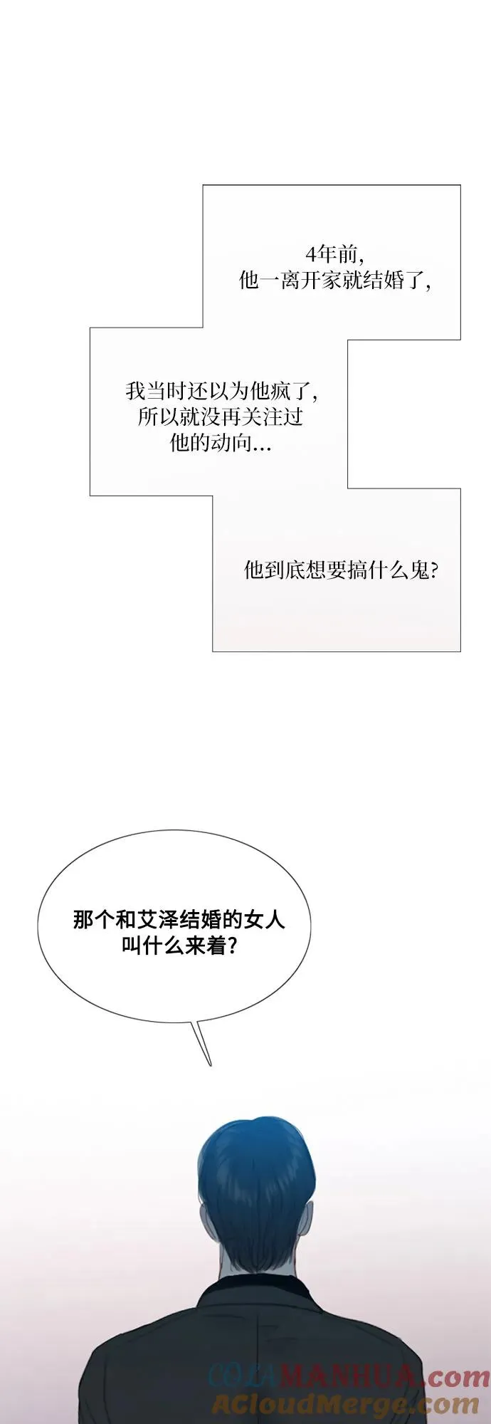 [第49话] 整晚共处一室27