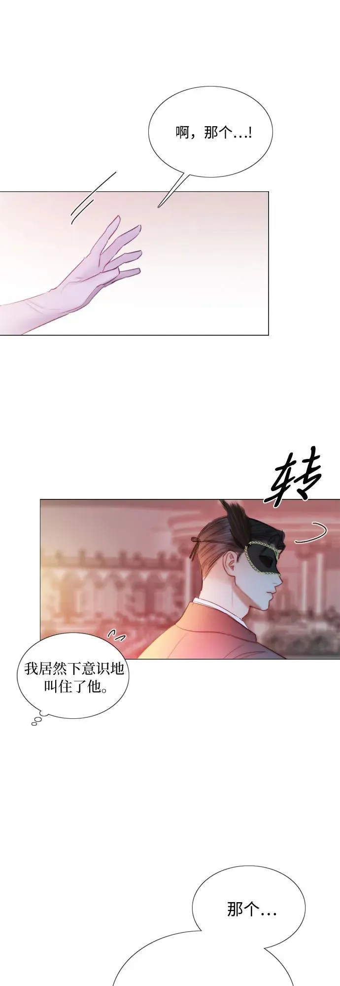 [第66话] 烟花绽放的夏夜（2）16