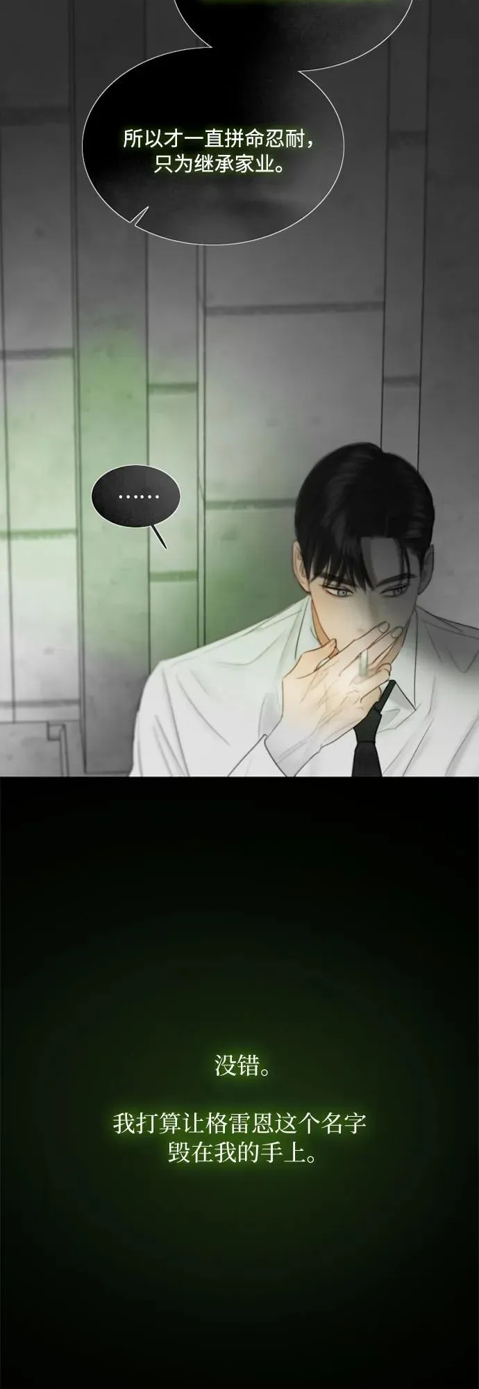 [第79话] 灰色格雷恩(3)40