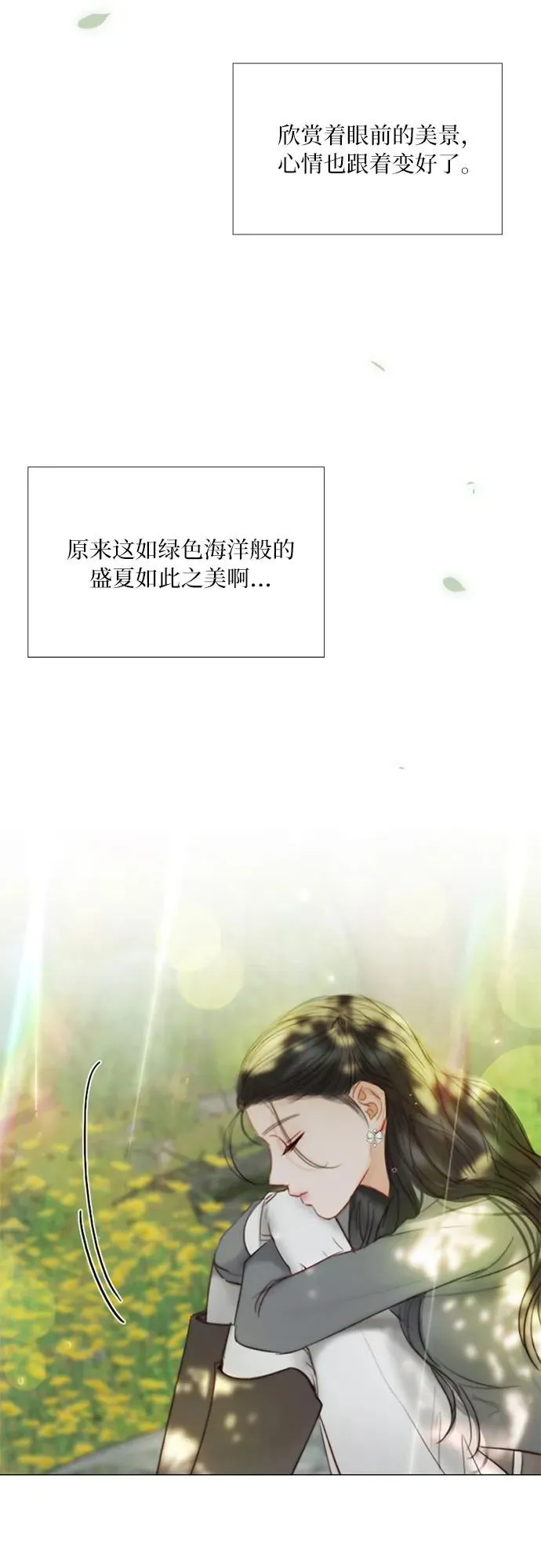 [第54话] 彩虹和酒窝25