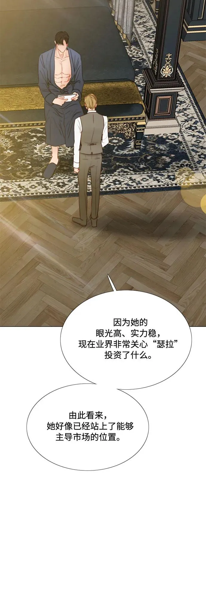 [第37话] 蚕食的颜色46