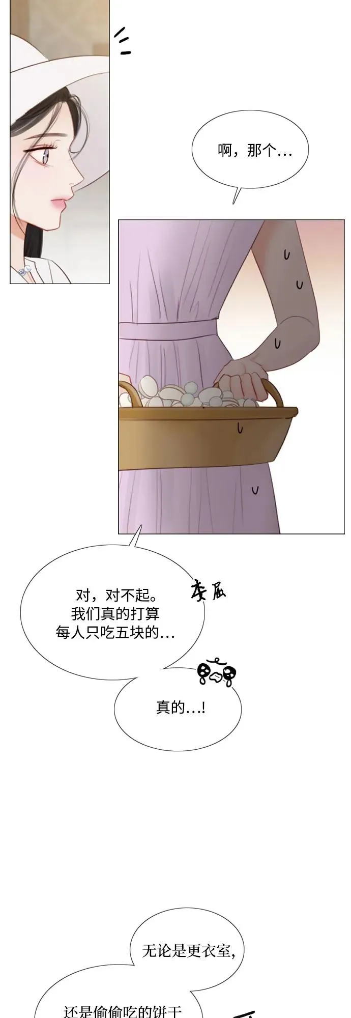 [第46话] 酒店成立纪念日17