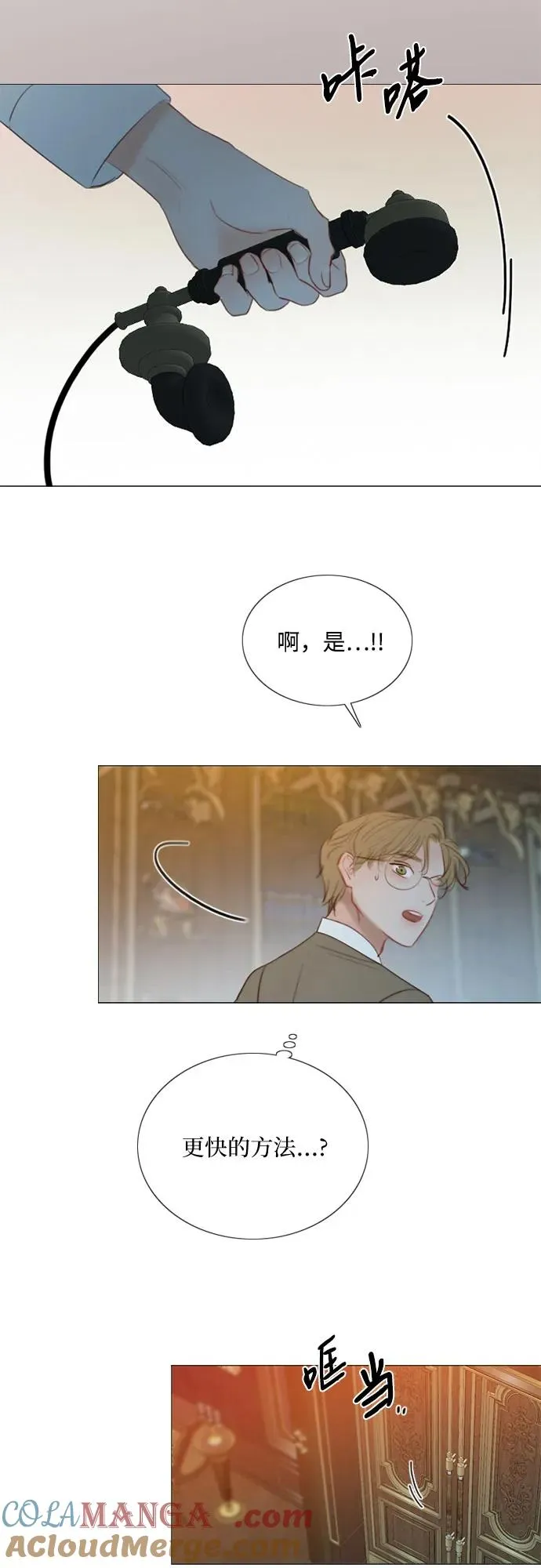 [第69话] 留下的痕迹33