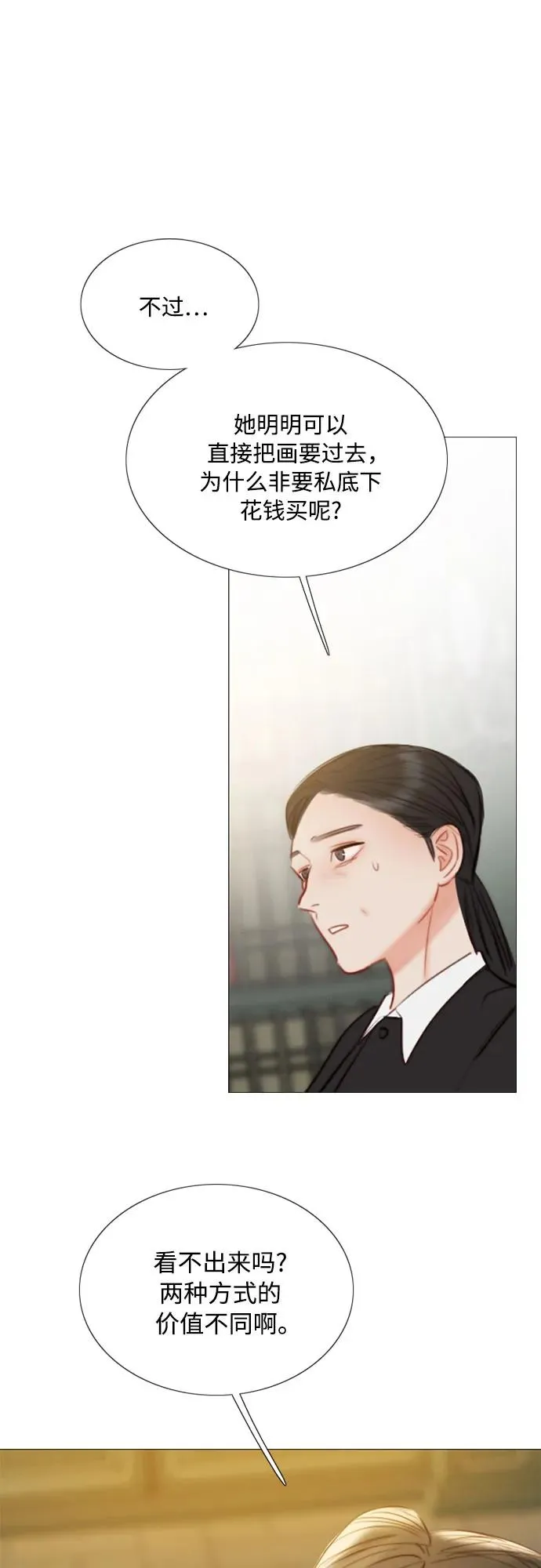 [第81话] 共同与理解44
