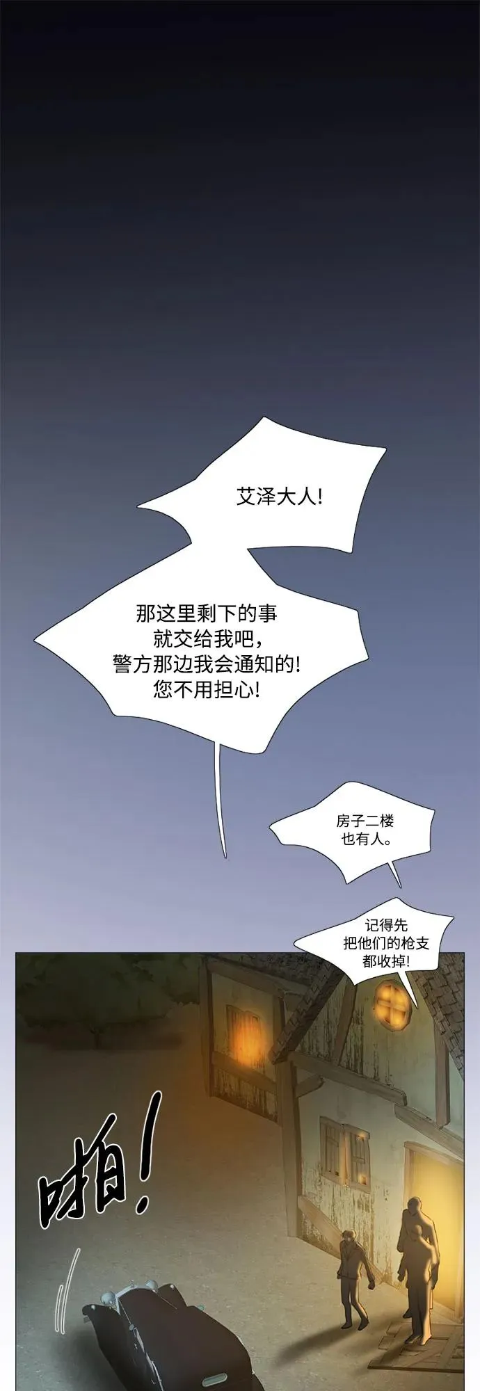 [第73话] 我们要去哪里呢14