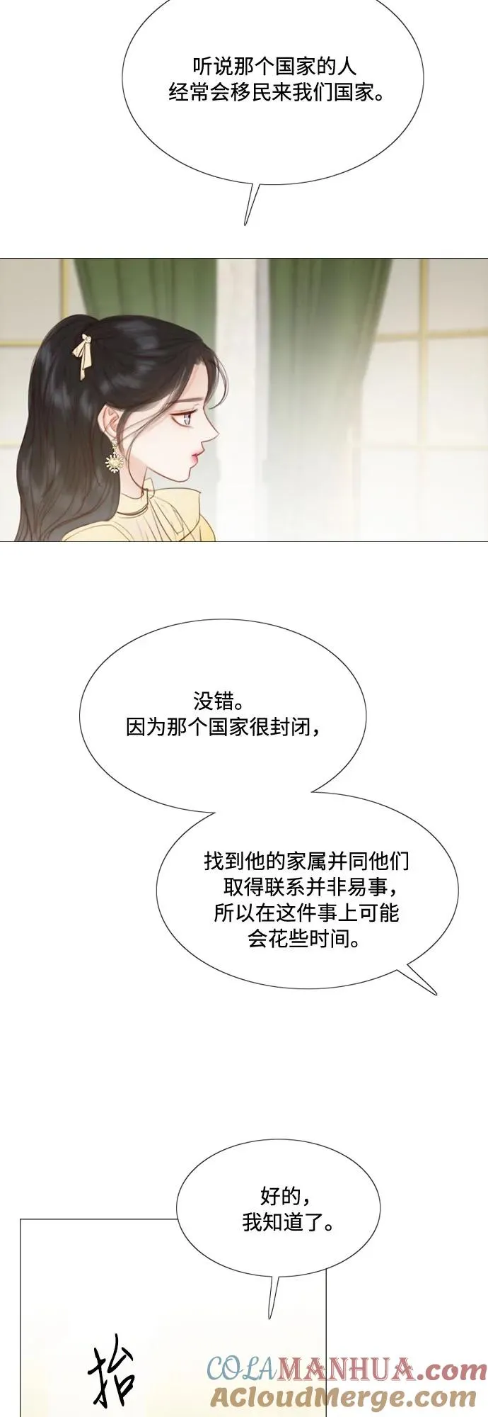 [第22话] 诗人的遗作（1���33