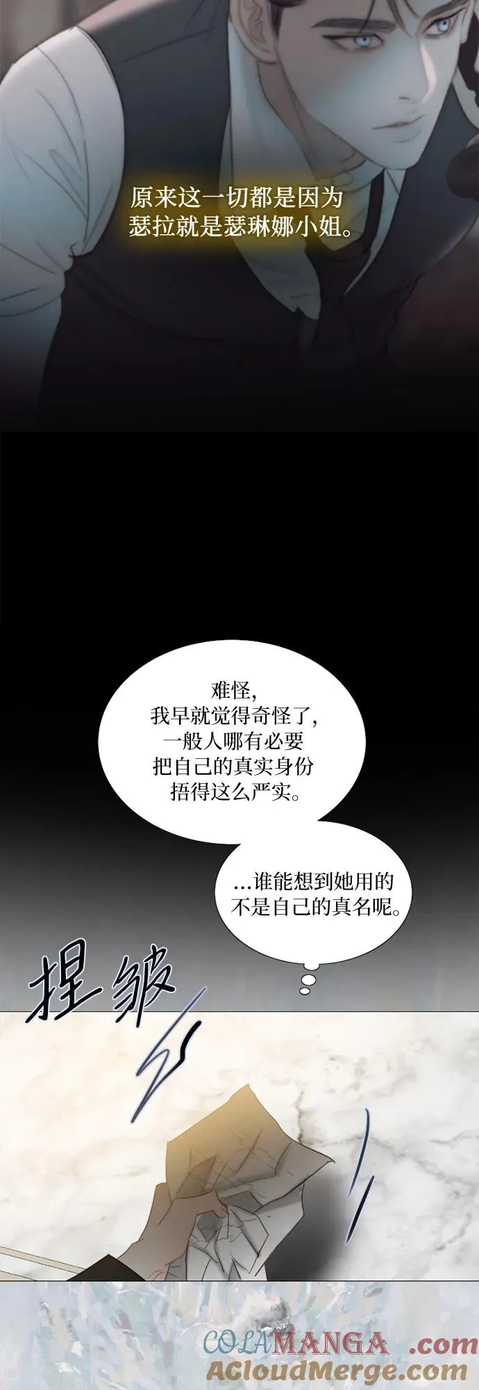 [第81话] 共同与理解39