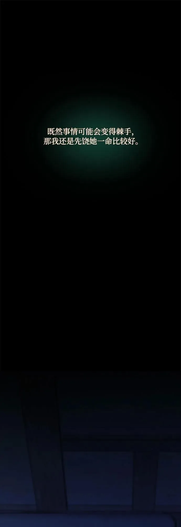 [第70话] 有疤的孩子62