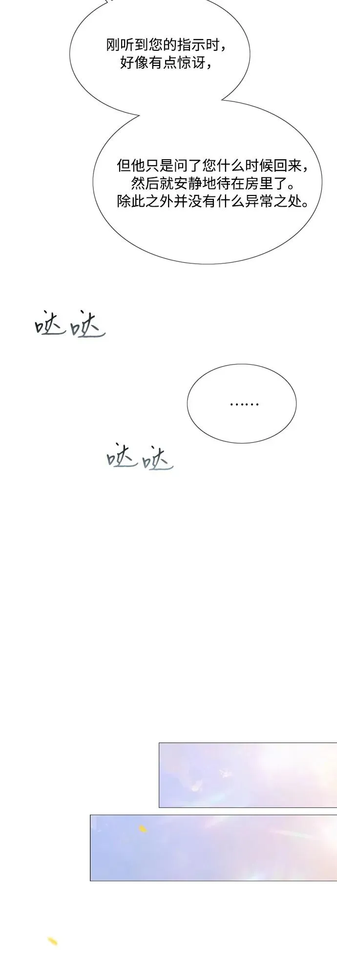 [第46话] 酒店成立纪念日35